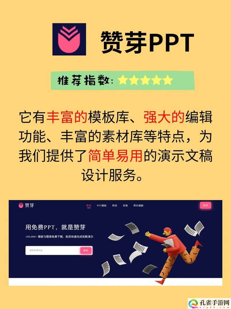 成品PPT网站大片