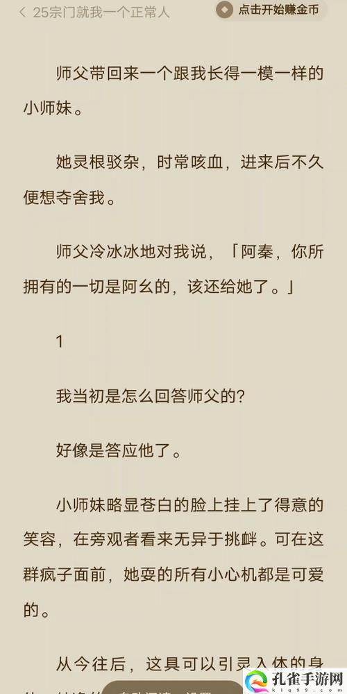 师父不可以弥弥御书屋