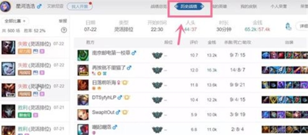 英雄联盟战绩隐藏了怎么查询-隐藏战绩查询方法