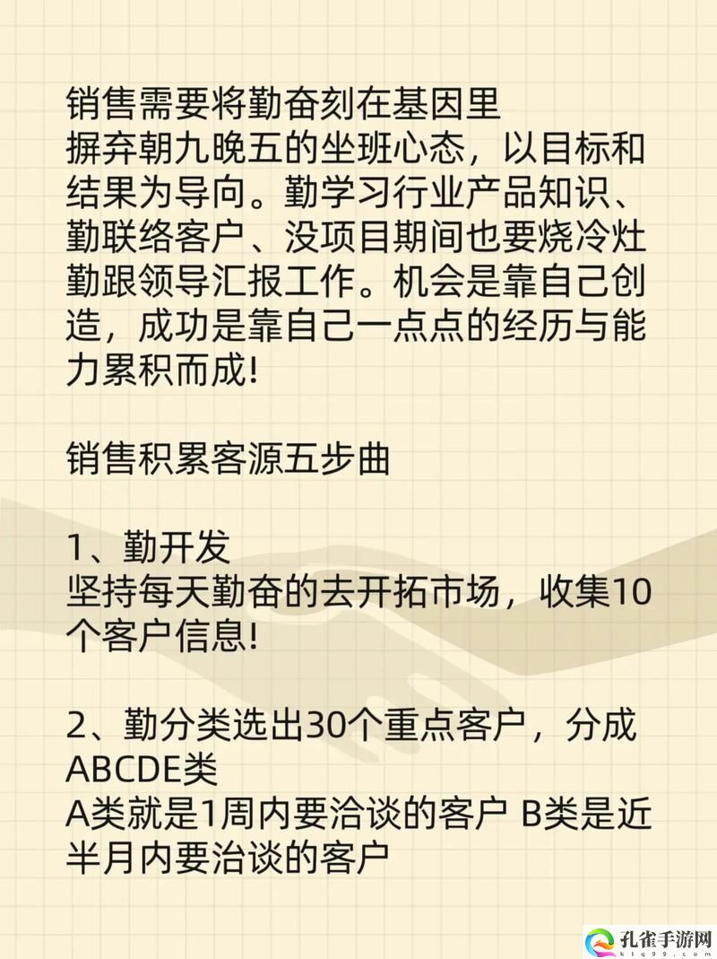 销售的销售秘密3HD中字