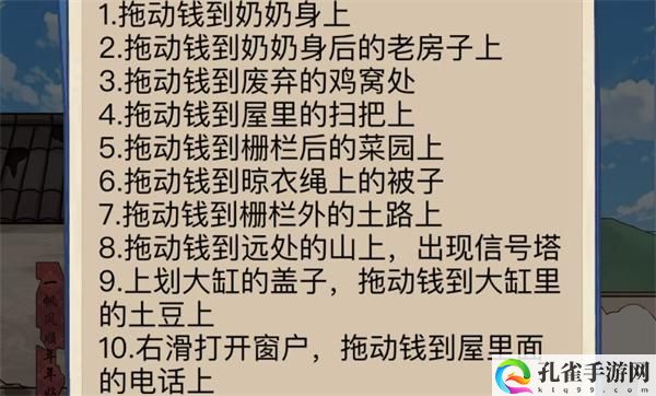 沙雕出击看望老人怎么通关-看望老人玩法攻略