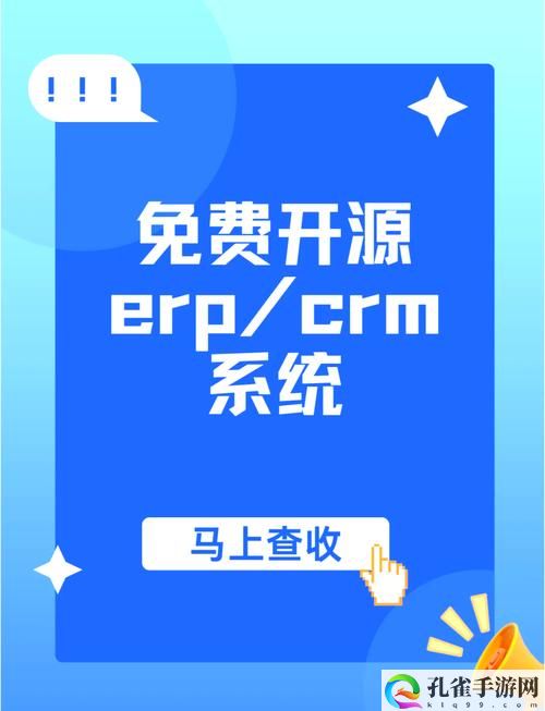 成人永久免费CRM