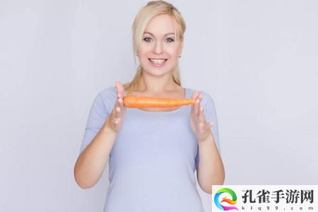 女性使用胡萝卜