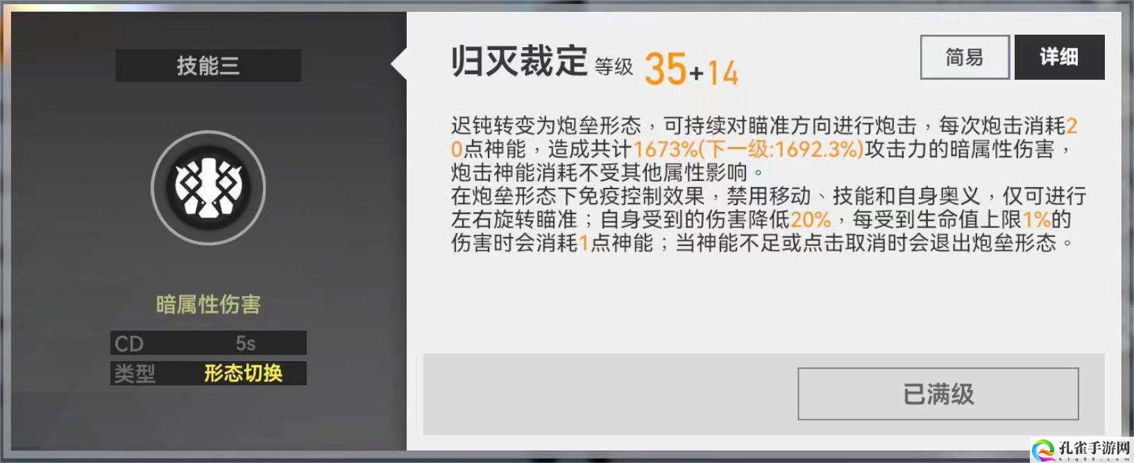 深空之眼暗星海拉技能介绍 稀有坐骑捕捉指引