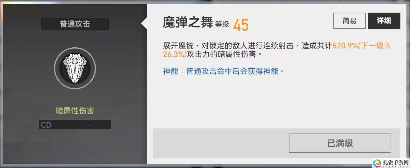 深空之眼暗星海拉技能介绍 稀有坐骑捕捉指引