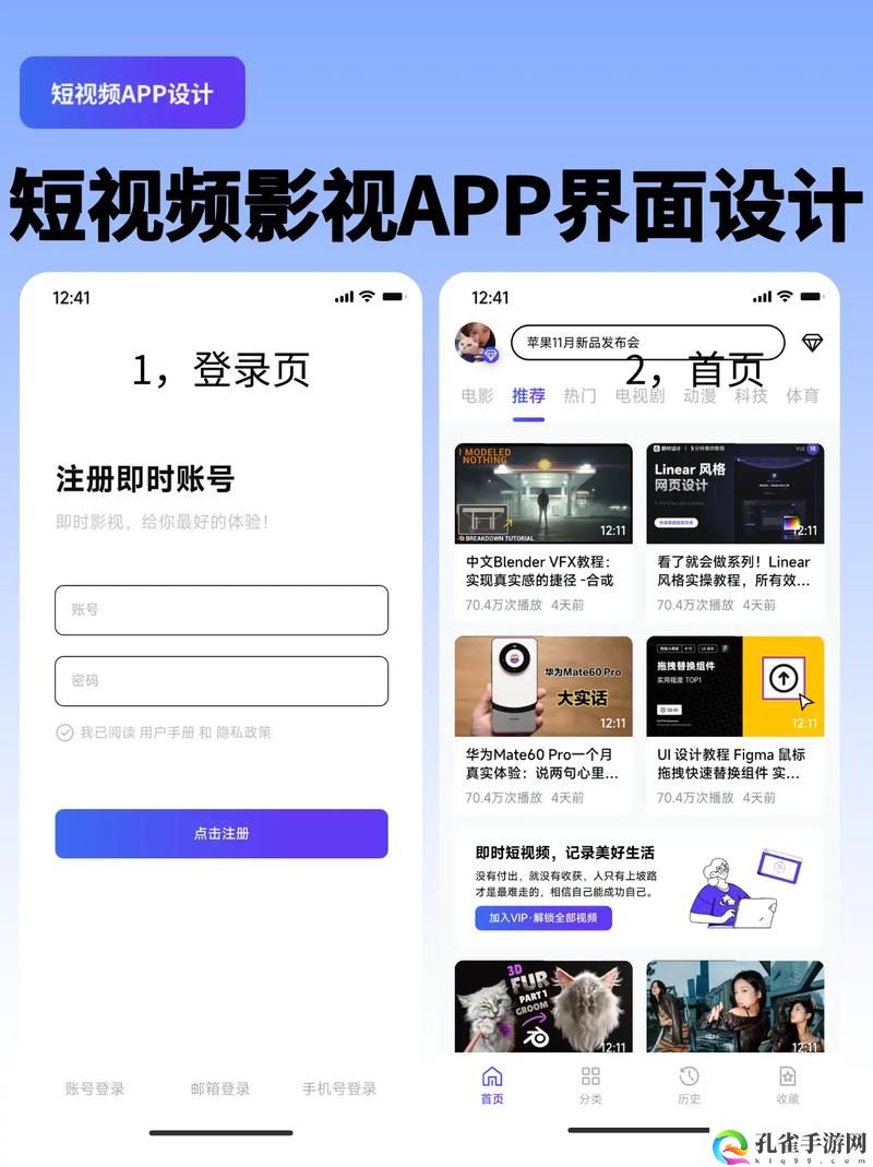 免费观看短视频的app软件下载