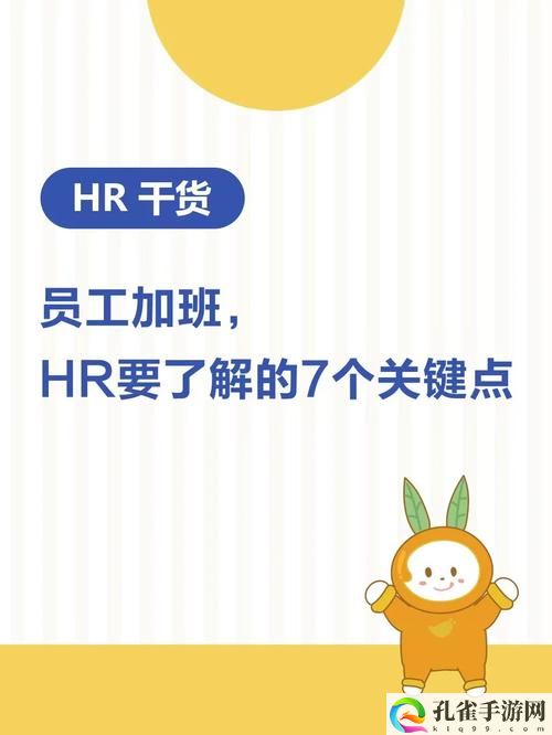 瞒着老公加班的hr中字