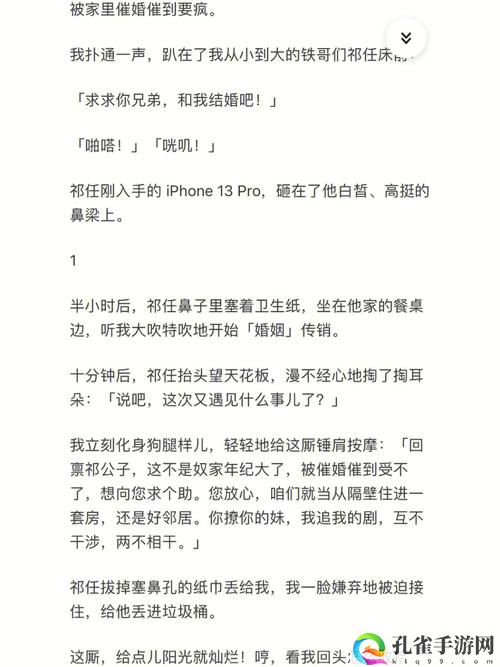 反差小青梅不经C1v1