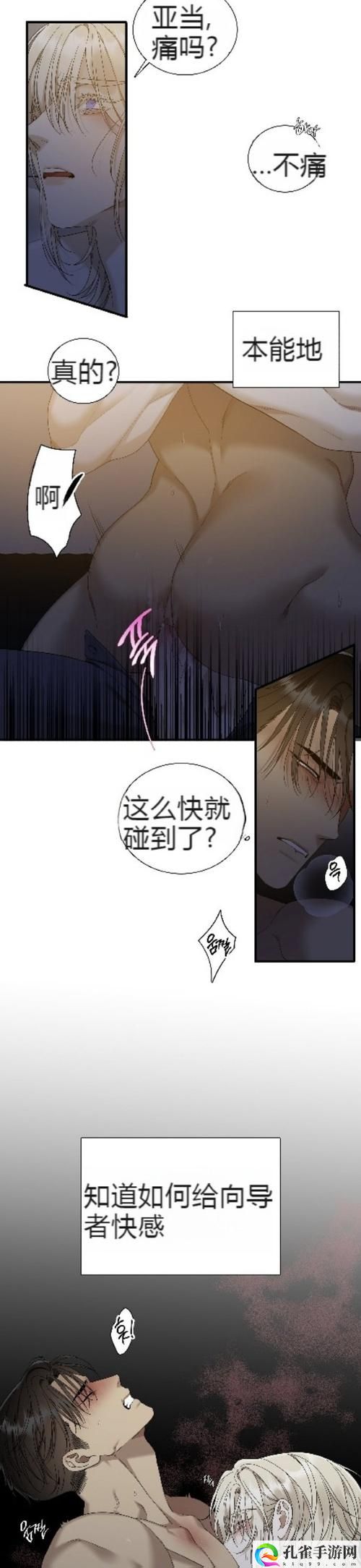 漫漫漫画SSS