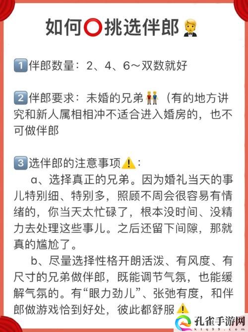 在婚房被伴郎c了2个小时