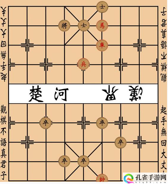 大多数象棋残局大全-象棋残局图解攻略