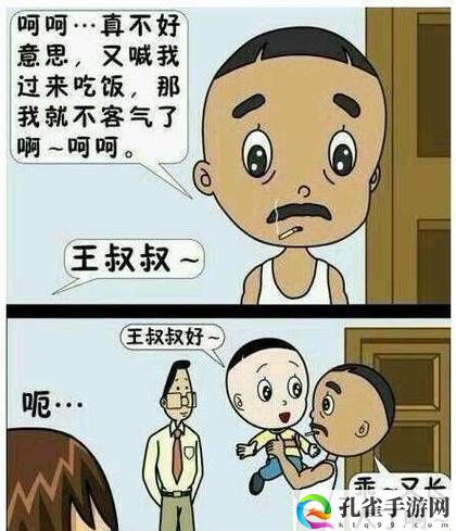 王叔快点可以吗我赶去上班