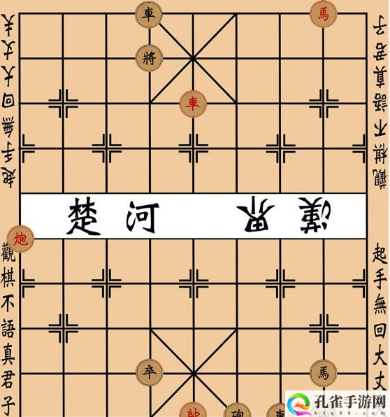 大多数象棋残局大全-象棋残局图解攻略