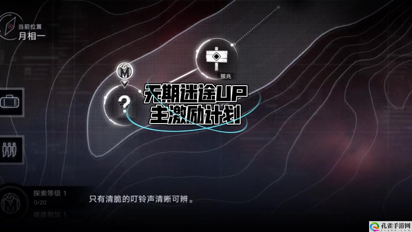 无期迷途UP主激励计划什么时候开启-UP主激励计划开启时间