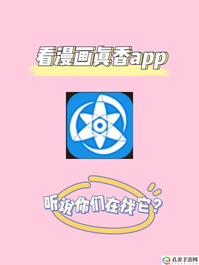 全网漫画大全APP免费下载