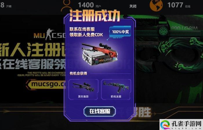 CSGO95skins开箱网站可以免费抽一次吗-能白嫖的开箱网站介绍