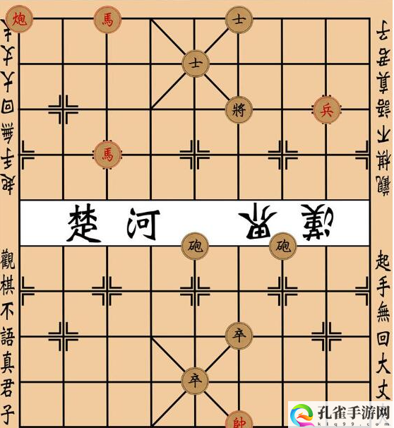 大多数象棋残局大全-象棋残局图解攻略