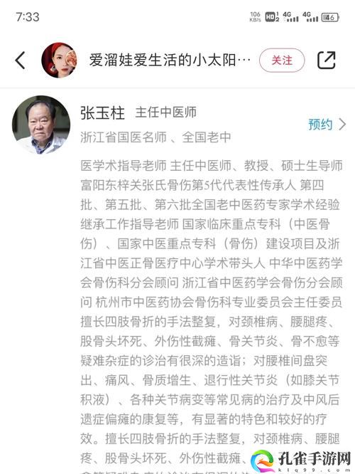 奶瘾 骨科沈医生不可以