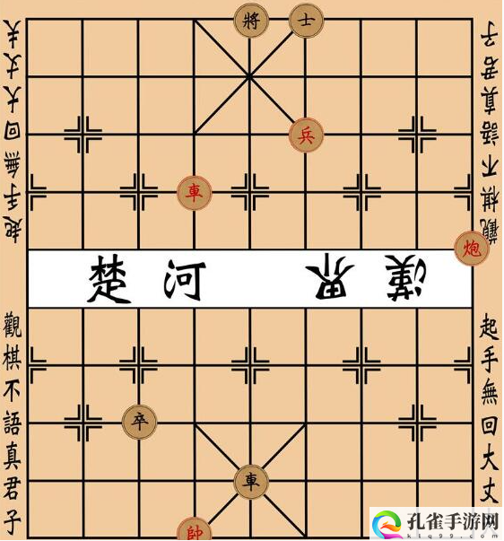 大多数象棋残局大全-象棋残局图解攻略