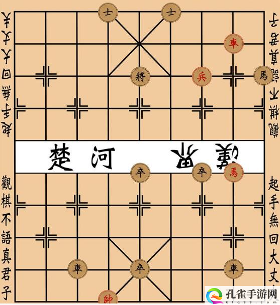 大多数象棋残局大全-象棋残局图解攻略