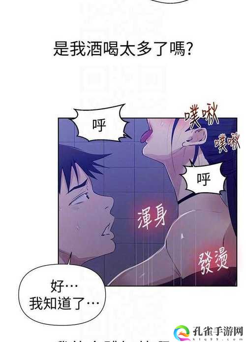 秘密教学无删减漫画免费看