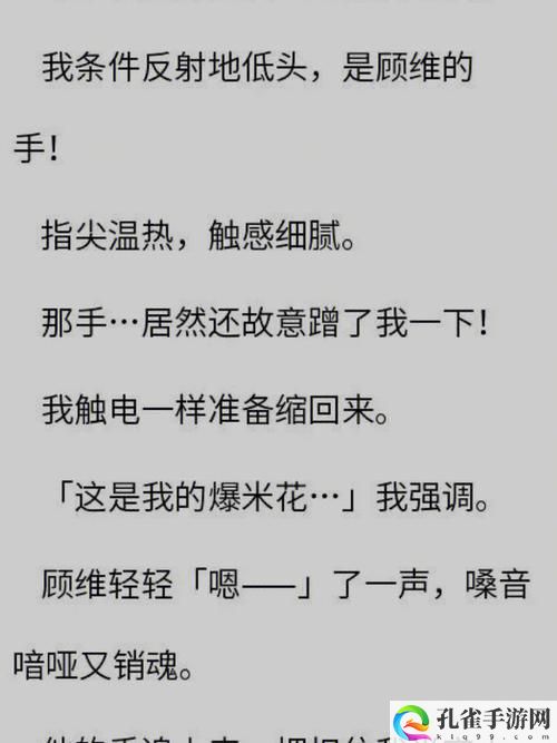 坐在爸爸的大紫根上背单词小说