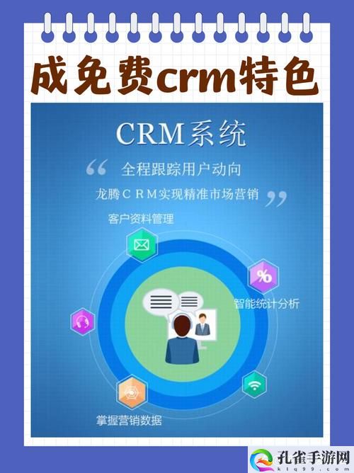 成免费的crm1688平台