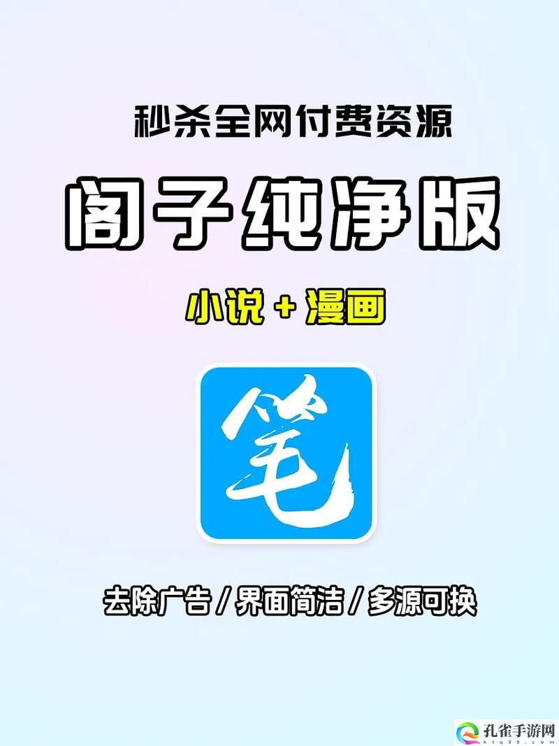 笔趣阁下载app