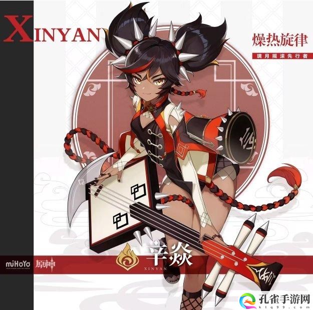 《原神》璃月有哪些角色 璃月人物角色图鉴一览