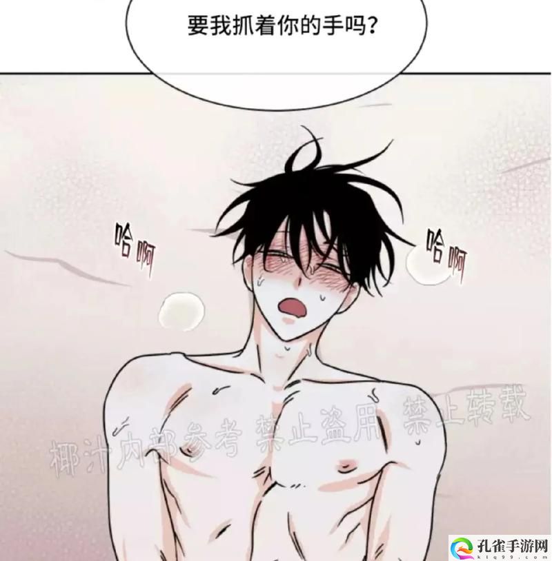 羞羞漫画sss入口