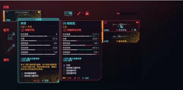 赛博朋克2077怎么无限复刻武器-无限复刻武器方法