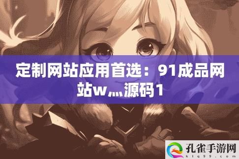 成品网站W灬源码1688入口