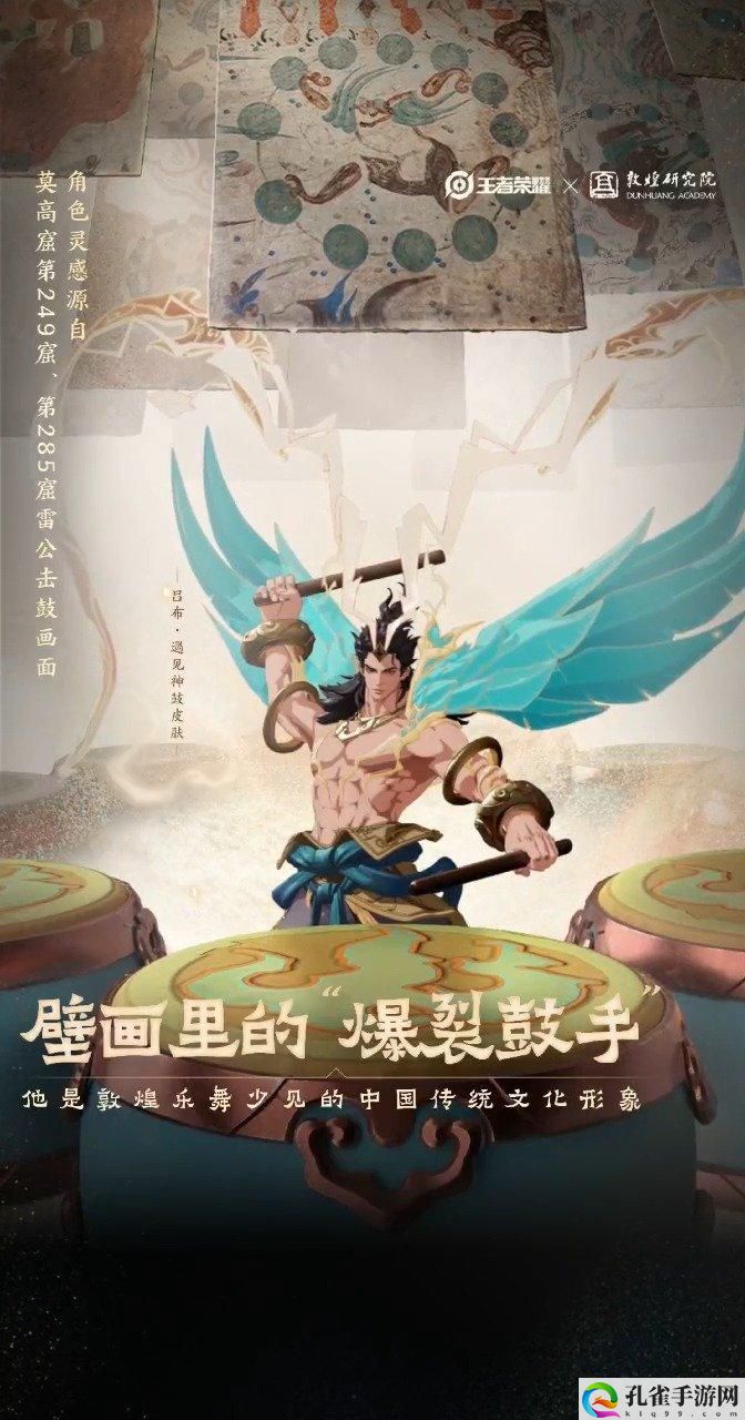 王者荣耀吕布遇见神鼓多少钱-吕布遇见神鼓皮肤价格