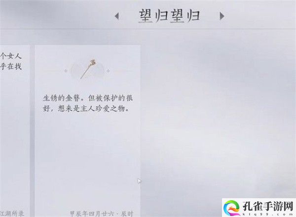 燕云十六声望归望归任务完成攻略 学会合理分配时间和资源