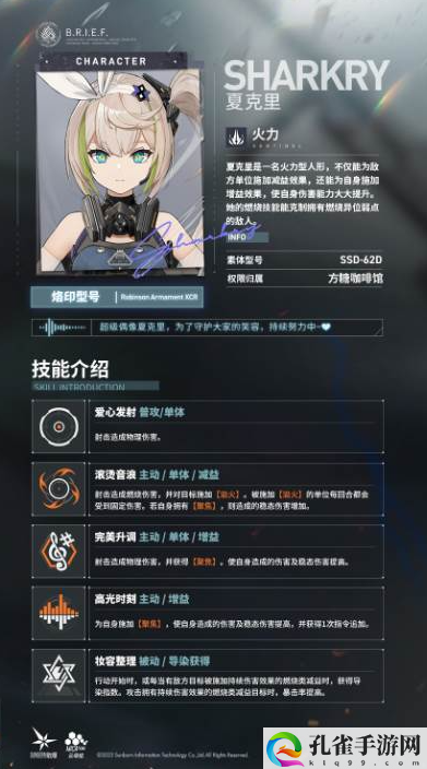 少女前线2追放夏克里怎么样-夏克里角色强度分析