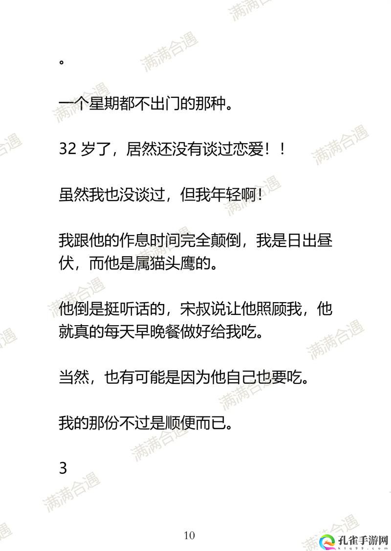 房东先生这是第3次付房租了