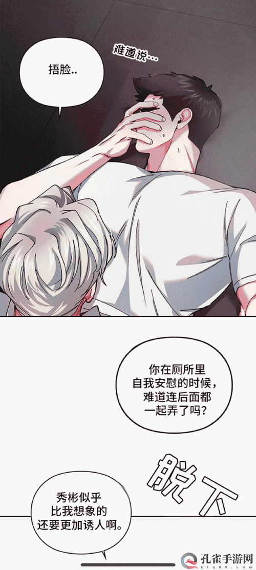 羞羞漫画入口页面免费阅读