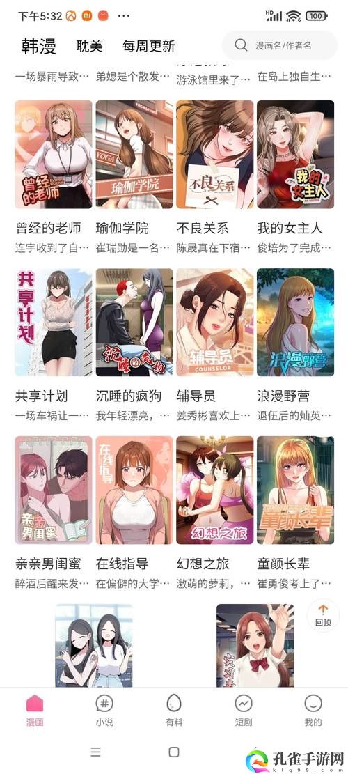 禁漫天堂入口comic