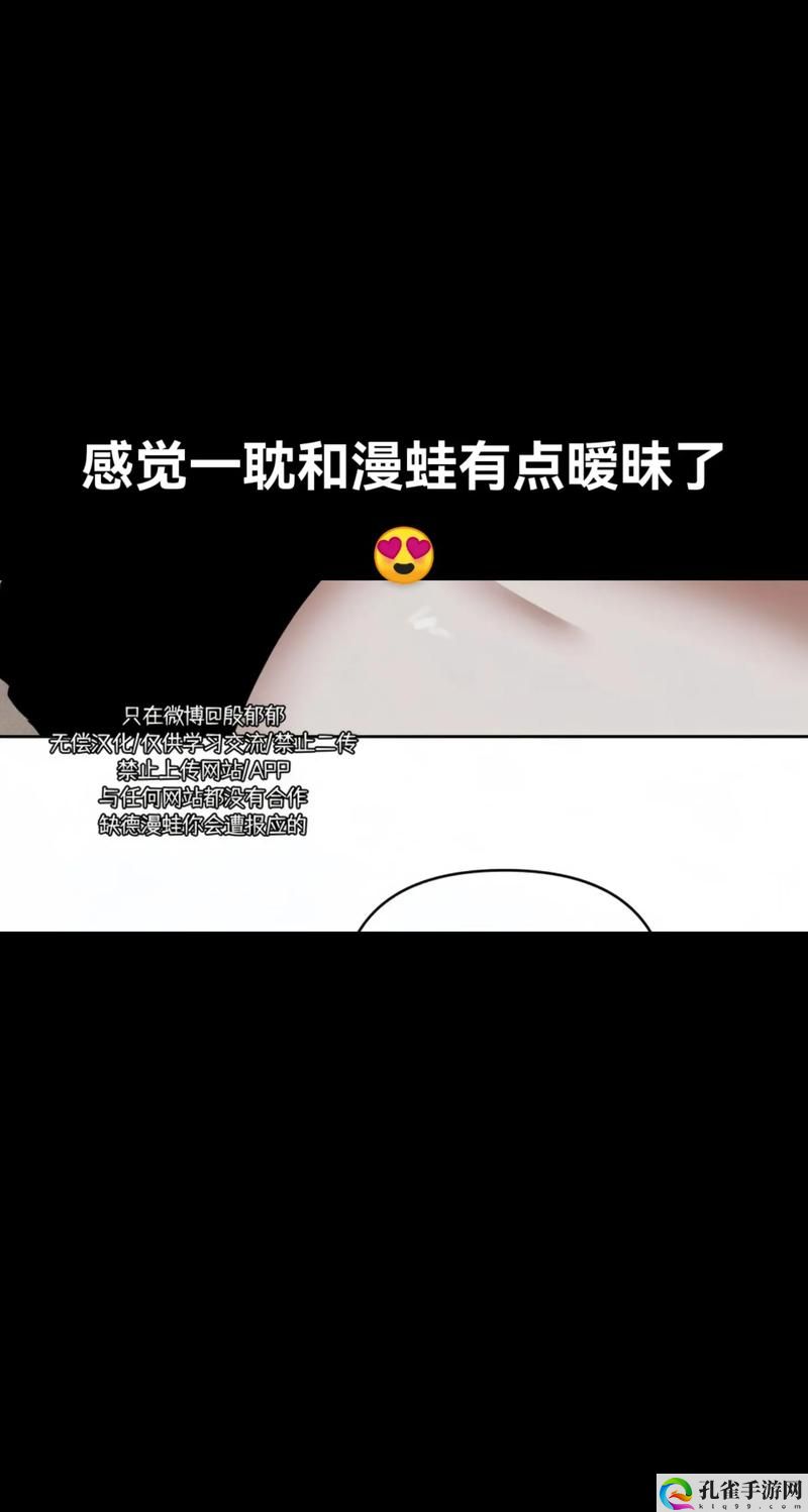 漫蛙画官方正版入口下载app