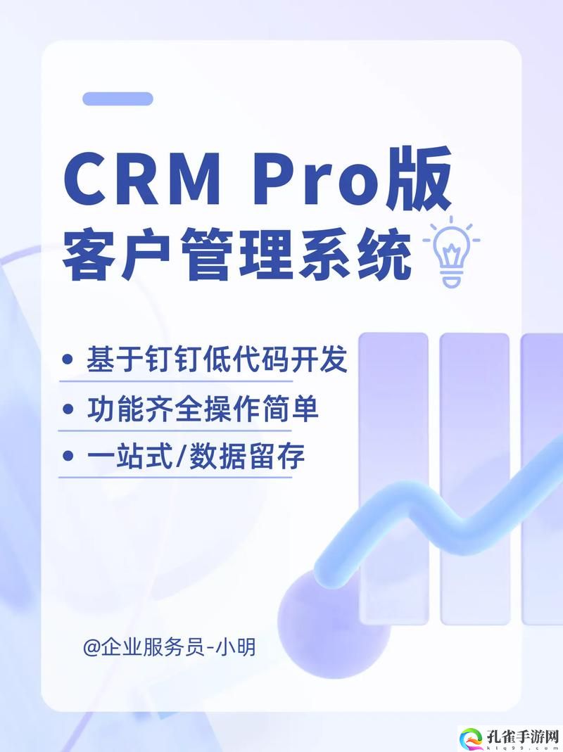 日本免费saas crm