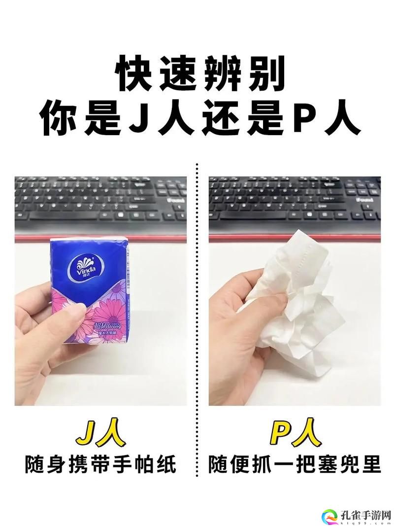 成品人与精品人的区别