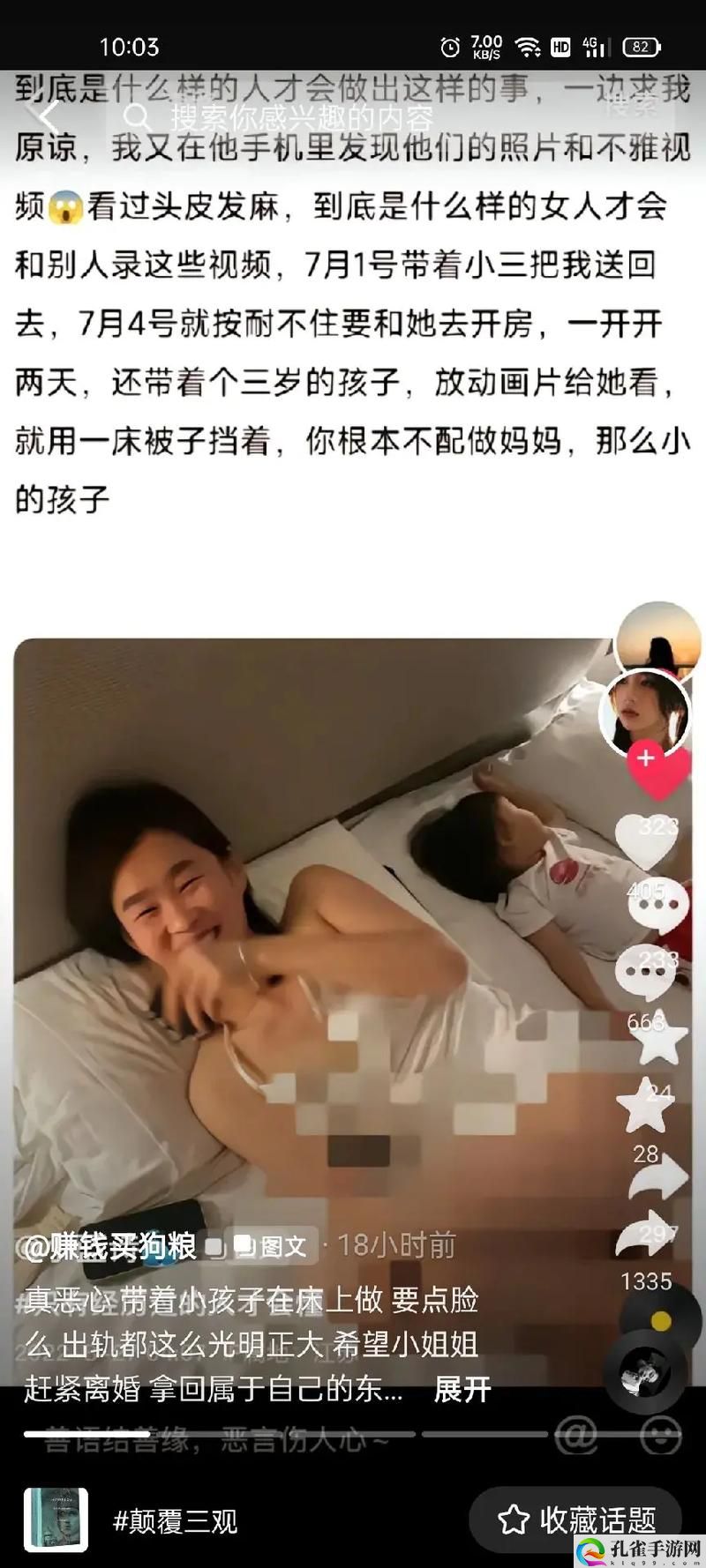 妈妈为高三儿子减压怀孕