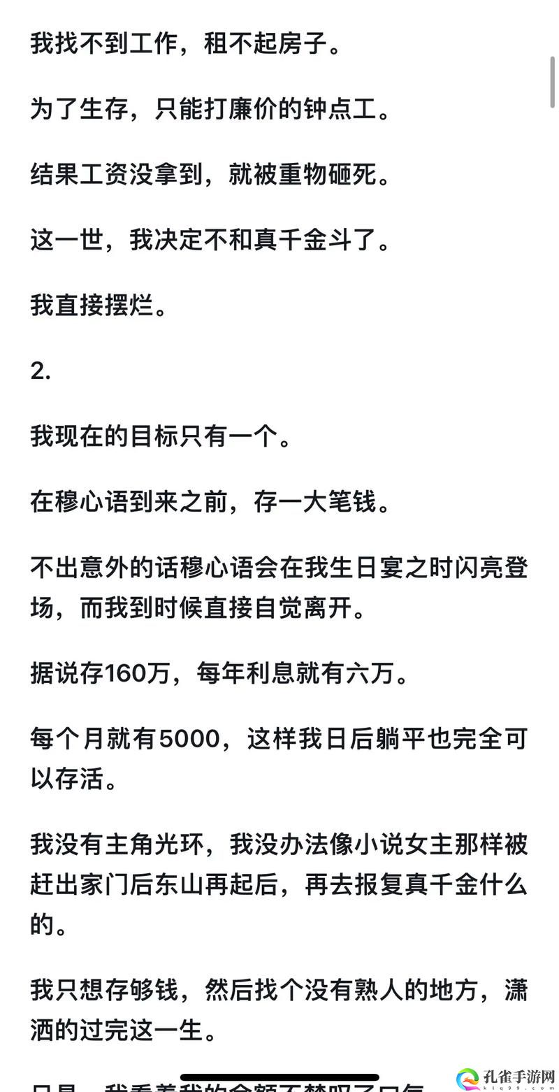 病弱恶毒假千金NPH