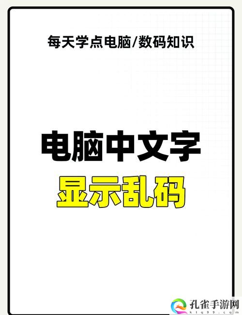 如何解决高清乱码问题