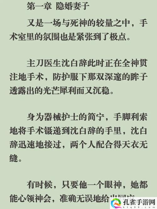 骨科沈医生不可以