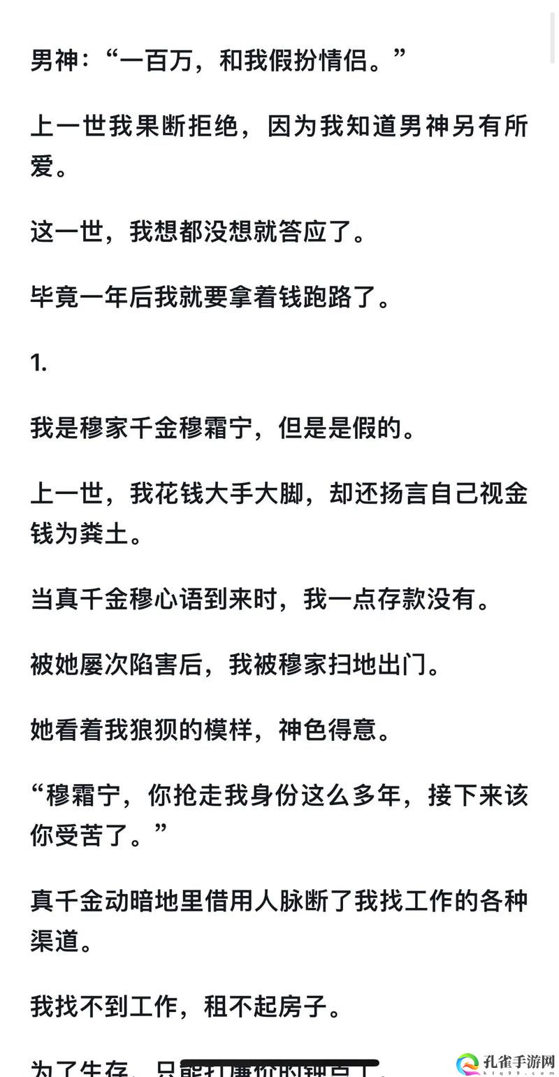 病弱恶毒假千金NPH