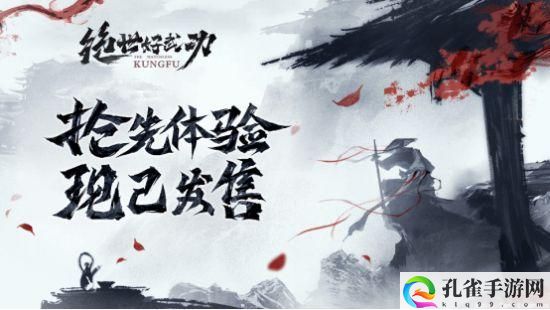 绝世好武功纯阳真气内功有哪些-纯阳真气内功汇总