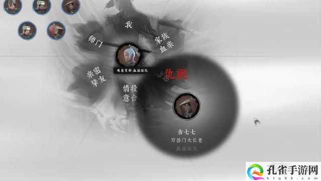 绝世好武功武林盟主后续剧情怎么触发-武林盟主后续剧情触发攻略