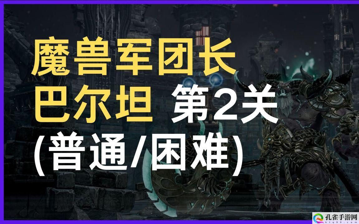 命运方舟军团长副本怎么打-军团长副本打法攻略