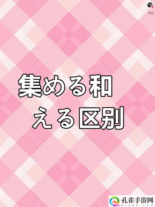 交换する和取り替える的区别